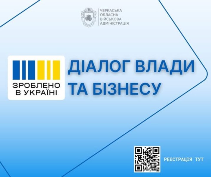 на фото - Діалог влади та бізненсу