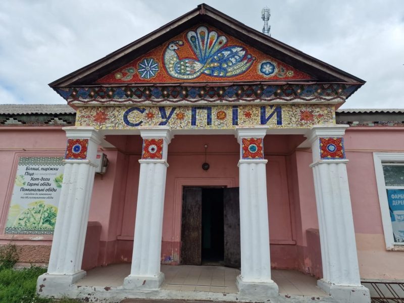 на фото - Мозаїчне панно «Птаха» Алли Горської та Віктора Зарецького отримало статус пам’ятки культурної спадщини національного значення