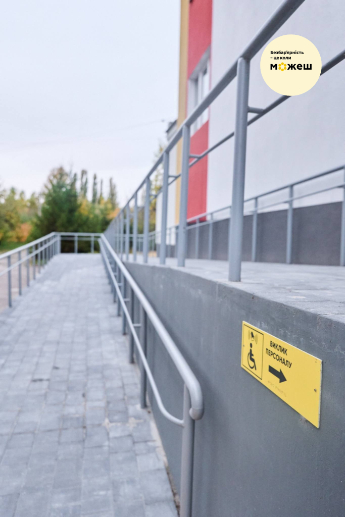 На фото - Без бар’єрів: на Черкащині моніторять доступність інфраструктурних об’єктів