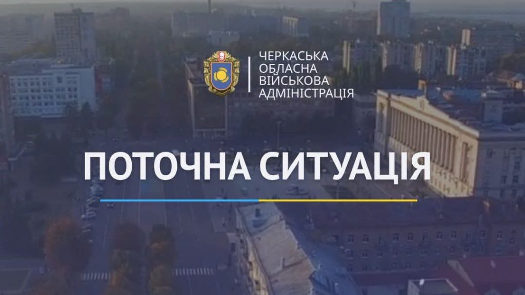На фото - ситуація в області на ранок 14 жовтня