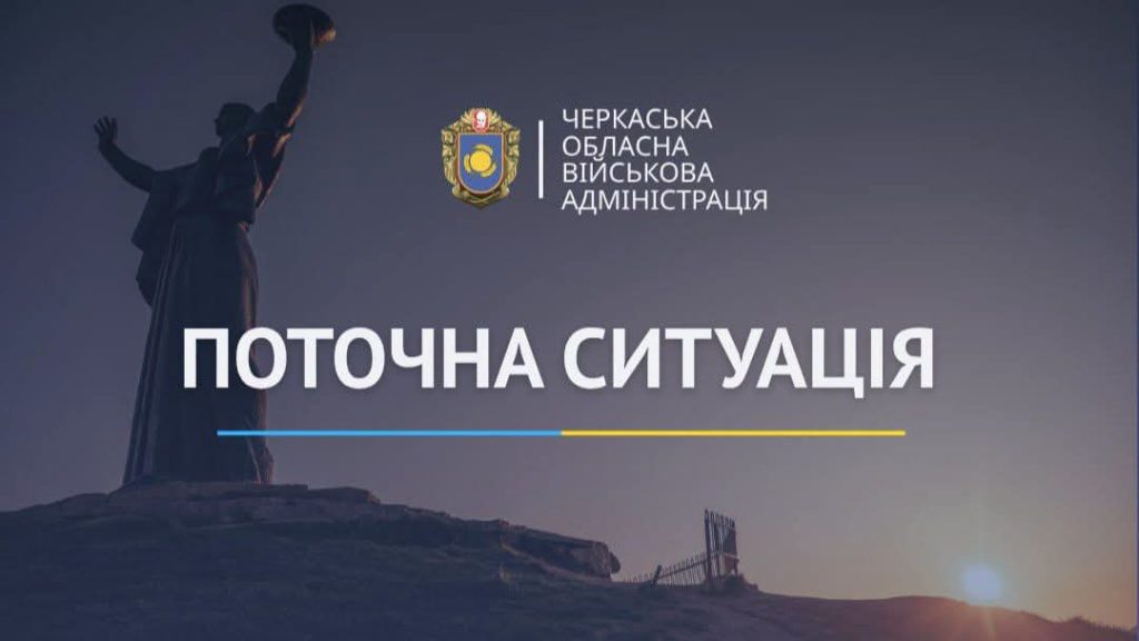 На фото - Ігор Табурець про ситуацію в області на ранок 30 жовтня